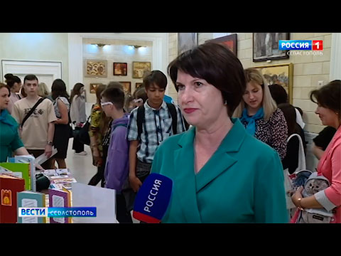 В Севастополе началась Всероссийская неделя детской книги